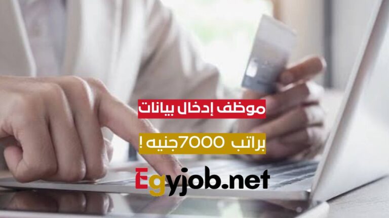 موظف إدخال بيانات