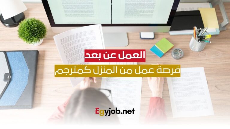فرصة عمل من المنزل