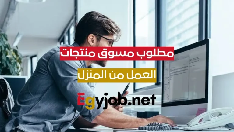 فرصة عمل مسوق إلكتروني عن بُعد لشركة روديانا لتسويق إكسسوارات نسائية عالميًا مسوق إلكتروني عن بُعد