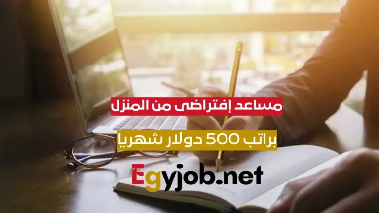 مساعد افتراضي