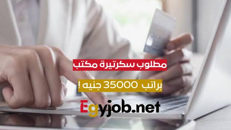 مطلوب سكرتيرة مكتب