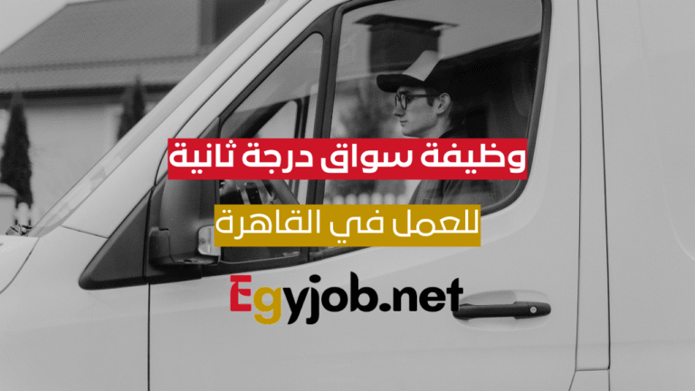 سائق درجة ثانية يقود شاحنة في منطقة صناعية بمدينة العبور