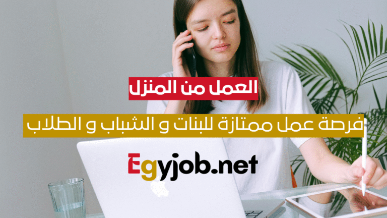 وظائف كول سنتر فودافون من المنزل 2025 – VOIS Egypt تطلب موظفين خدمة عملاء