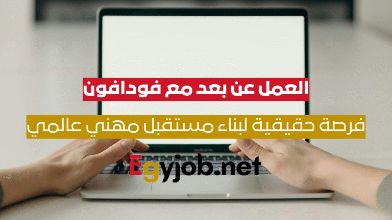 شاب يعمل من المنزل ضمن فريق فودافون بنظام العمل عن
