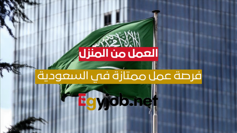 فرصة عمل من المنزل في السعودية مع شركة TELUS Digital