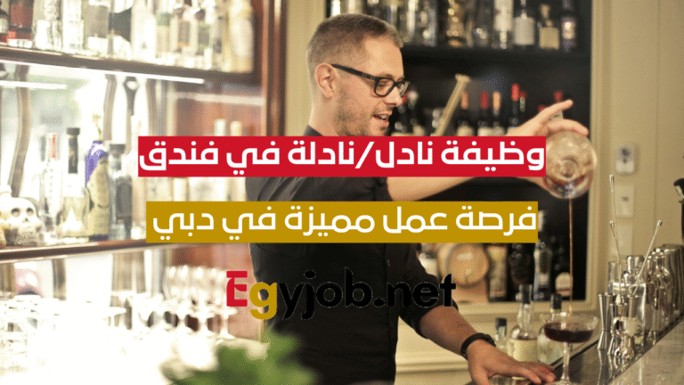 فرصة لا تعوّض للعمل كنادل/نادلة في أفخم وجهات دبي | FIVE LUXE JBR