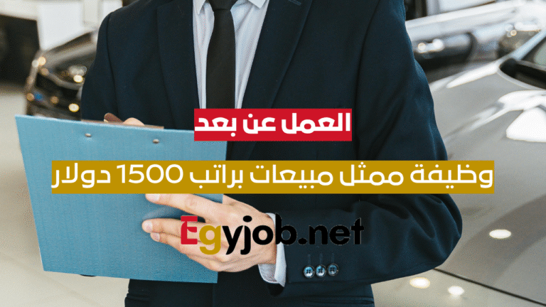 العمل عن بعد