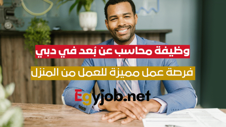 العمل عن بعد