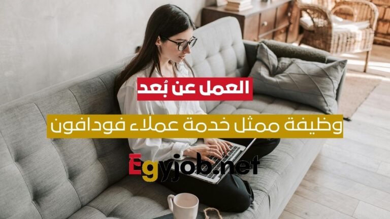 العمل عن بعد