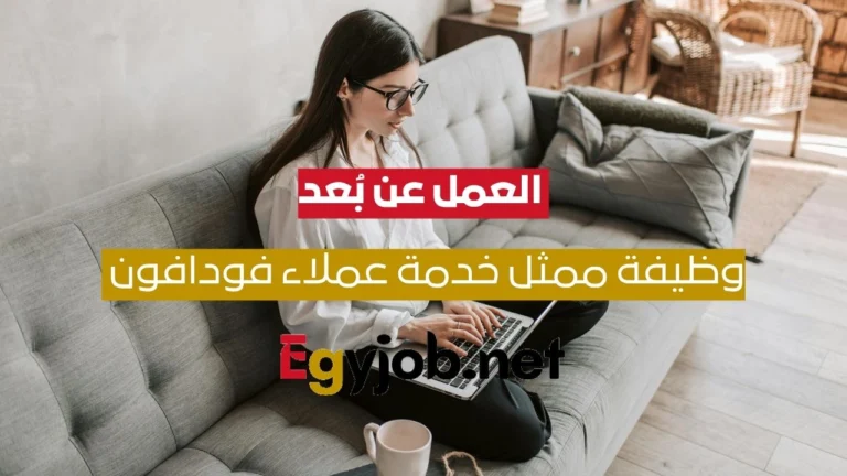 العمل عن بعد