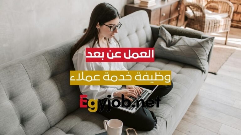 وظيفة موظف خدمة عملاء عن بُعد في فودافون – الإسكندرية