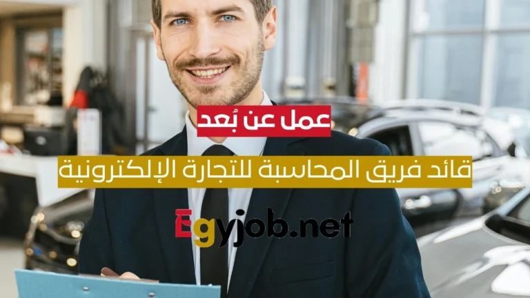عمل عن بُعد