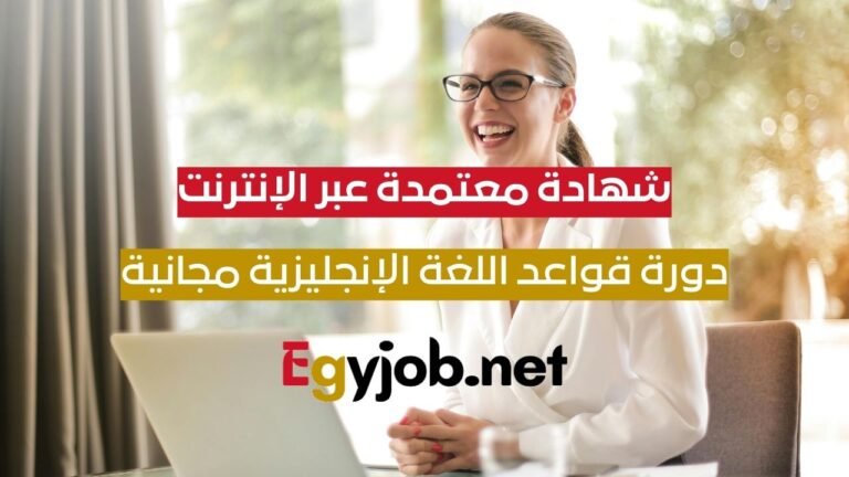 دورة قواعد اللغة الإنجليزية المجانية من جامعة كوينزلاند | شهادة معتمدة عبر الإنترنت