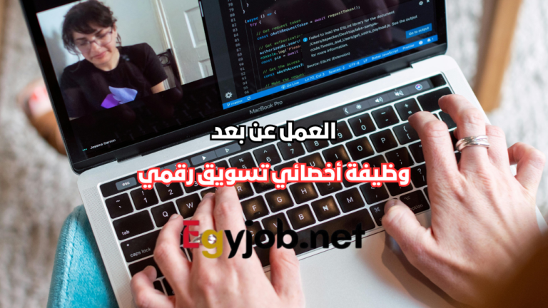 وظيفة أخصائي تسويق رقمي عن بعد في شركة NiftyByte