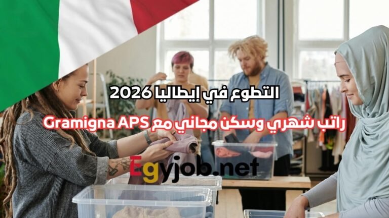 التطوع في إيطاليا